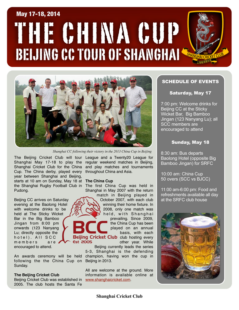 BJCC Tour of Shanghai 2014